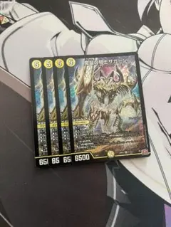 即日発送 デュエルマスターズ 魔誕の騎士ザガーン　4枚セット
