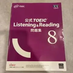 2025年最新】TOEIC 公式問題集の人気アイテム - メルカリ