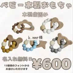 k.mmr様