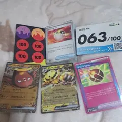 ポケモンカード スタートデッキ100 63 マッギョ エレキブル