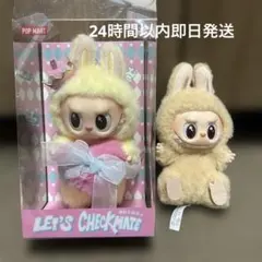 POP MART ラブブ（2個セット）