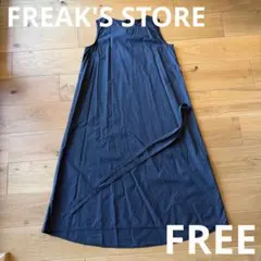 freak's store ロングワンピース