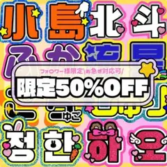ネームボード うちわ文字 連結文字パネル うちわ屋さん オーダー