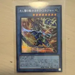 15AY-JPA01決闘王の記憶 － 決闘者の王国編 － 〈カオス・ソルジャー