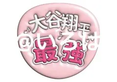 2026年最新】大谷翔平うちわの人気アイテム - メルカリ