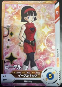 【超貴重】ドラゴンボールヒーローズ ビーデル あたりシール ドラゴンボール超戦士ウエハース超 天下無敵の共闘 超8-27 GR