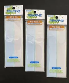 kuraray エコマジックテープ 粘着用 25mm×15cm 3点セット販売