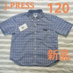 新品 タグ付き　ジェイプレス　半袖　シャツ　カッターシャツ120