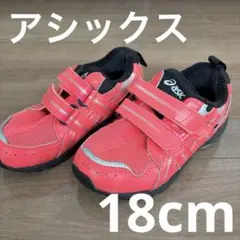 アシックス　18cm キッズスニーカー