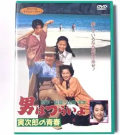 男はつらいよ 邦画