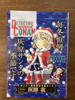 2026年最新】名探偵コナン クリスマス カードの人気アイテム - メルカリ