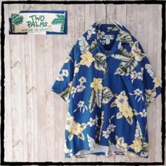 トゥーパームス TWO PALMS アロハシャツ ハワイ製 ブルー系 人気 定番のサムネイル