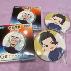 呪術廻戦 夏油傑 缶バッジ2点セット