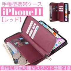人気　手帳型 スマホケース　カード収納　お財布　iPhone11 赤　レッド