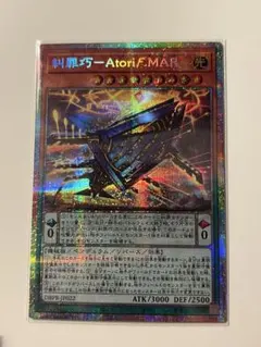糾罪巧Atori/F.MAR　エニアクラフト　アトリマール　プリズマシークレット