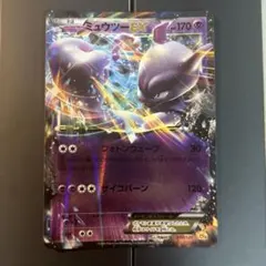 ミュウツーEX