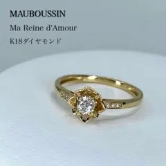 【超メルカリ市期間限定価格！】美品！ MAUBOUSSIN K18ダイヤリングのサムネイル