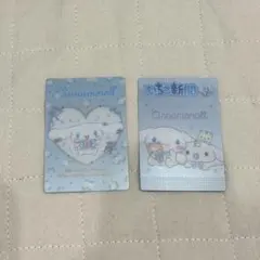 シナモン シナモロール ウエハースカード