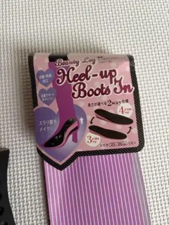 インソール 中敷　2way仕様で高さ調整が可能なブーツインインソール