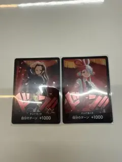 レ*ケ様 ワンピース ドン!!カード 2枚セット