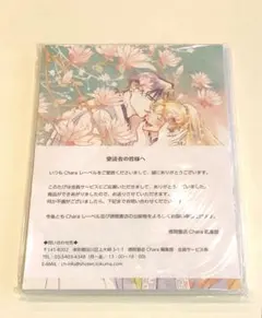 2026年最新】chara特製豪華小冊子の人気アイテム - メルカリ