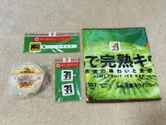 セブンイレブン　一番くじ