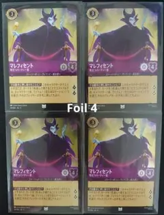 2025年最新】マレフィセント ロルカナの人気アイテム - メルカリ