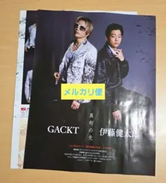 GACKT 切り抜き - メルカリ
