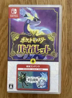 ポケットモンスター バイオレット+ゼロの秘宝