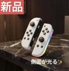 早い者勝ち】Switch用　ワイヤレスコントローラー ジョイコン　白