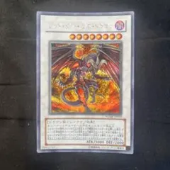 【即購入可○】レッド・デーモンズ・ドラゴン シークレットレア