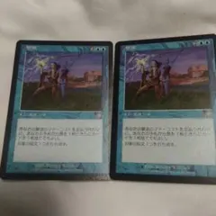 MTG 撃退 日本語版 インベイジョン 2枚組のサムネイル