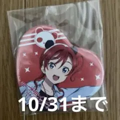 【限定出品】ラブライブスーパースター 米女メイ ハート型缶バッジ