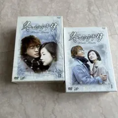 冬のソナタ DVD-BOXⅠ〈初回限定生産・3枚組〉 Amazon.co.jp: 冬のソナタ DVD-BOX vol.1 : チェ・ジウ, ペ