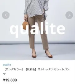 ベージュ スラックス