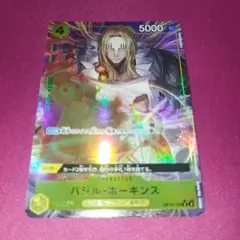 バジル・ホーキンス　パラレル