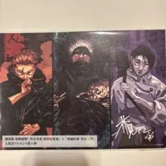 呪術廻戦入場者プレゼント第1弾