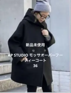 2025年最新】ap studio モッサオーバーフーディーコートの人気アイテム