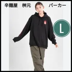 辛麺屋　桝元　パーカー　企業コラボ　男女兼用　ユニセックス　メンズ　レディース