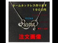 ネームネックレス作ります