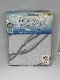 【新品】接触冷感 ビバクール クールピローカバー　サイズ（約）：34×50cm