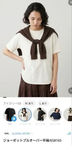 ジョーゼットプルオーバー半袖　Мサイズ