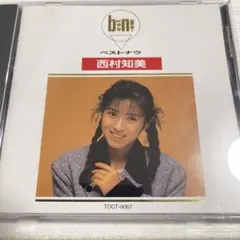 福永恵規 − 福永恵規ベスト / Best - メルカリ