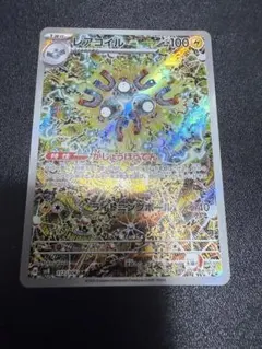 最安値 レアコイル AR SV8 超電ブレイカー 112/106