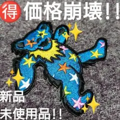 ✳️【価格崩壊!!】『ワッペン 商品NO．43』新品・未使用品