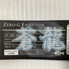 2026年最新】蒼龍 706の人気アイテム - メルカリ