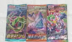 新品未開封 ポケモンカード 蒼空ストリーム VMAXクライマックス 他 セット