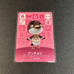amiibo カード どうぶつの森 アンチョビ 219