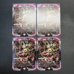 2026年最新】邪龍ジャブラッドの人気アイテム - メルカリ