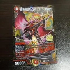 クラッシュ覇道　プロモ　クラッシュヘッド　CS 2025年最新】クラッシュ覇道 プロモの人気アイテム - メルカリ